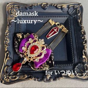 赤×紫 いつぬい ハンドメイド リボン チョーカー ハンドメイド 棺桶 ダマスク damask luxury 大人 アジャスター
