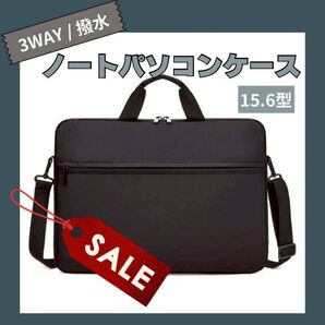 パソコンケース PCバック 黒 軽量 シンプル ビジネス 15.6インチ