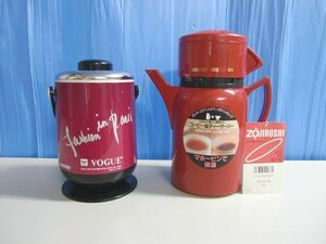 【KA316】象印 コーヒー＆ティーサーバー ダイヤ魔法瓶 VOGUE アイスペール セット 未使用 レトロ