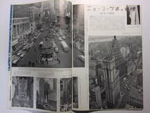 ☆☆V-1537★ 昭和27年 国際写真画報 7月号 ★レトロ印刷物☆☆_画像7