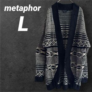 metaphor ノルディック柄カーディガン Lサイズ ブラック USA ニット ゆったり