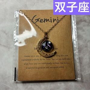 双子座 (Gemini) 星座 ネックレス ゴールド 月 モチーフ ネックレス アクセサリー ペンダント 宇宙の銀河