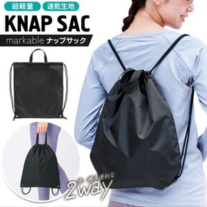 ナップサック ブラック