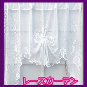 カフェカーテン
