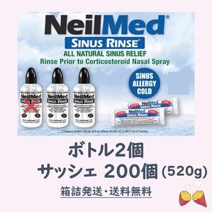 【鼻うがい】ニールメッド サイナスリンス NeilMed SINUS RINSE