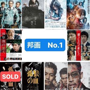 邦画 No.1 映画フライヤー チラシ バラ売り