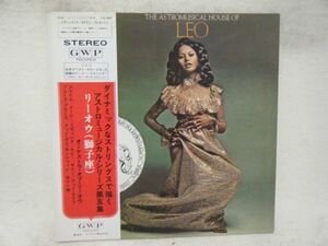 Orchestra Of Leo-The Astromusical House Of Leo UPS-88-P PROMO