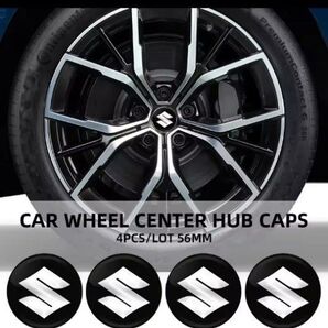 スズキ ホイールセンターキャップシール4枚組56ミリ、純正不適応多いです、激安価格値引き不可。