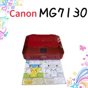 【印刷枚数400枚以下】Canon プリンター MG7130 RD