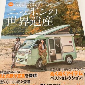 軽キャンパーfan vol.44