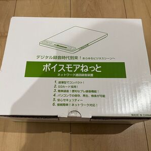 電話通話録音装置