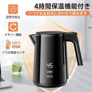 電気ケトル 電気ポット 急速沸騰