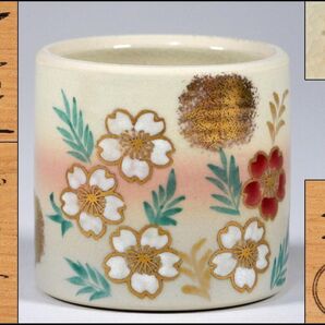 中村 与平 しだれ桜 蓋置 茶道具