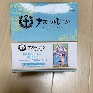 【新品未開封】アズールレーン 描き起こしイラスト踊り子ver. トレーディングアクリルカード 全9種