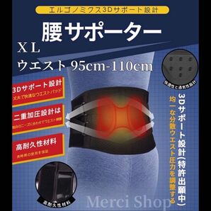 腰痛ベルト/コルセット