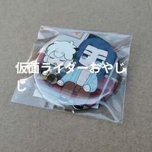 羅小黒戦記2 ぼくらが望む未来 入場者特典 第3弾 本国スタジオ描き下ろし 缶バッジ