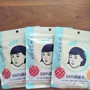毛穴撫子 お米のマスク 10枚入 3袋セット