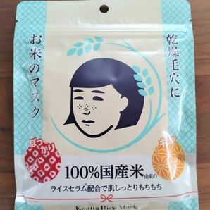毛穴撫子 お米のマスク 10枚入 1袋