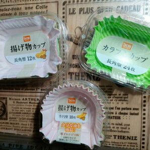 DCMオリジナル お弁当 おかずカップ 各種 3個セット(合計46枚)※増量も可能です。(1個辺り+100円)