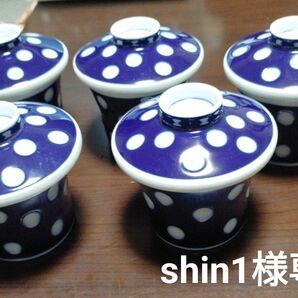 昭和レトロ 茶碗蒸しなどの器 水玉柄 5碗