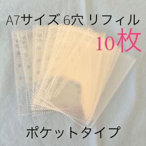 a7 リフィル10枚 バインダー シール帳