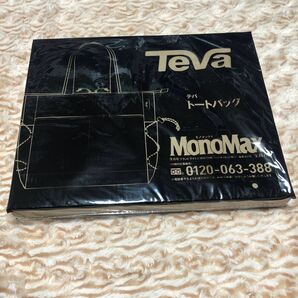 MonoMax モノマックス 2025年 9月号 【付録】 Teva 水に強い!トートバッグ