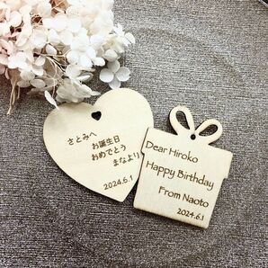 【プレゼントタグ】木製プレート 名前 オーダー プレゼント ハート 誕生日 記念日
