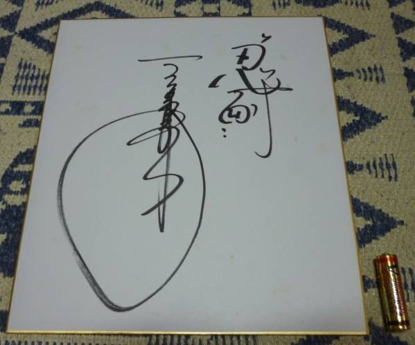 Koji Ota signiert handgeschriebenes Geduldspapier auf farbigem Papier, Baseball, Souvenir, Verwandte Waren, Zeichen