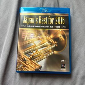 Japans Best for 2016 BOXセット (Blu-ray Disc) (教材)