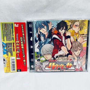 お天気戦隊ハウウェザー (初回盤) (ドラマCD)