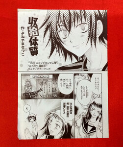 ヤフオク せつこ 漫画の中古品 新品 未使用品一覧 ヤフオク せつこ 漫画の中古品 新品 未使用品一覧