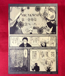 ヤフオク Mr Morningの中古品 新品 未使用品一覧 ヤフオク Mr Morningの中古品 新品 未使用品一覧
