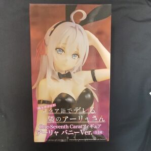 時々ボソッとロシア語でデレる隣のアーリャさん アーリャバニーVer. フィギュア