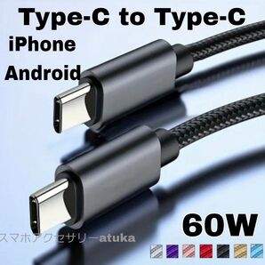 Android iPhone 充電器 Type-C CtoC タイプC 急速 充電 ケーブル Switch スイッチ 2m黒