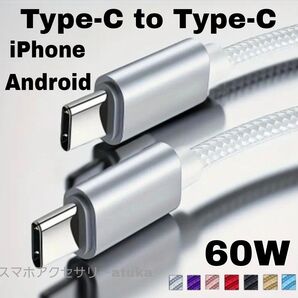 Android iPhone 充電器 Type-C CtoC タイプC 急速 充電 ケーブル Switch スイッチ 2m白