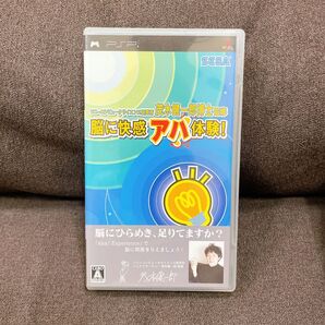 脳に快感 アハ体験! ソニーコンピュータサイエンス研究所 茂木健一郎博士監修