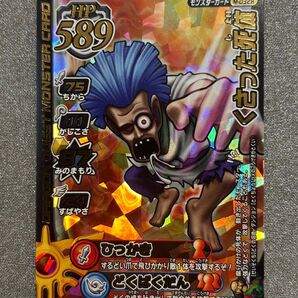 ドラゴンクエスト モンスターバトルロード くさった死体