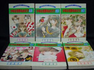 ヤフオク 少年は荒野をめざす 吉野朔実の中古品 新品 未使用品一覧 ヤフオク 少年は荒野をめざす 吉野朔実の中古品 新品 未使用品一覧