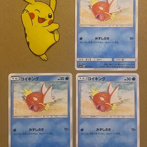 コイキング 015/053 3枚 ドラゴンストーム 2018 ポケモンカード