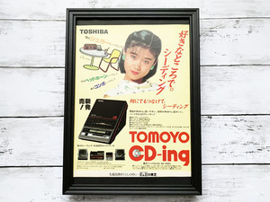 額装品■原田知世 東芝 TOSHIBA パーソナルCD XR-P9 /昭和 告知 広告/A4サイズ額入り/アートフレーム/ポスター風　YH01-1