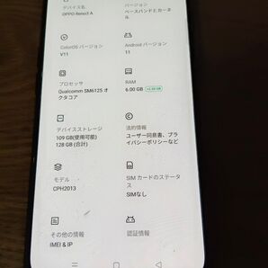 【中古品】OPPO Reno 3A ブラック RAM6GB.ROM128GB SIMフリー マルチSIM CPH2013