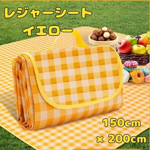 レジャーシート 防水 大判 折りたたみ ピクニック 運動会 アウトドア キャンプ ビーチ バーベキュー 公園 黄色 チェック
