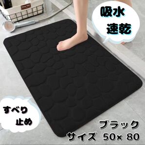 速乾 キッチンマット 玄関マット バスマット お風呂マット 低反発 快適 滑り止め 丸洗い 吸水 北欧風 石畳調