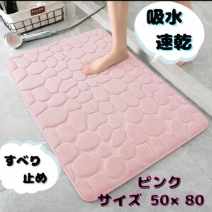 速乾 キッチンマット 玄関マット バスマット お風呂マット 低反発 快適 滑り止め 丸洗い 吸水 北欧風 石畳調