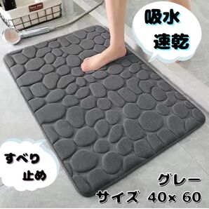 速乾 バスマット キッチンマット 玄関マット お風呂マット 低反発 快適 滑り止め 丸洗い 吸水 北欧風 石畳調