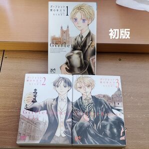 ガーフレット寮(ハウス)の羊たち もとなおこ