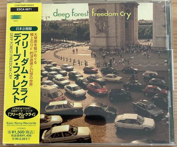 Deep Forest / Freedom Cry ディープ・フォレスト『フリーダム・クライ』