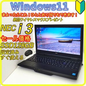 セール価格 SSD windows11 ノートパソコン office 723 NEC DVD Wi-Fi すぐ使える