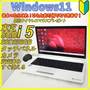 白 SSD256GB windows11 ノートパソコン office 236 東芝 DVD カメラ Wi-Fi すぐ使える