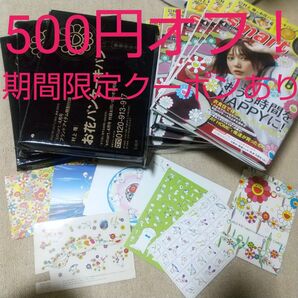 雑誌スマート4月号付録 村上隆 新品 お花パンケーキパン ミニフライパン、ポストカード、シール